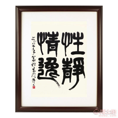 室雅何须大 千鹤相框与当代书画装饰美学