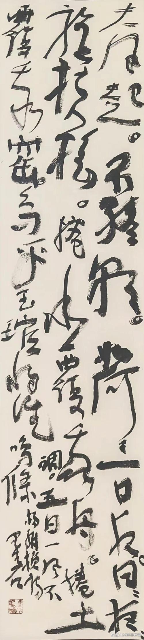 墨韵流光 裴墨石《众妙之源》中的书画诗学与宇宙情怀