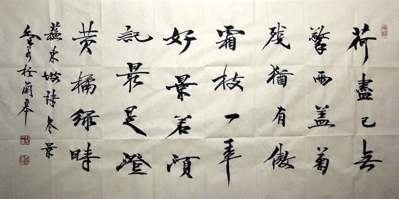 墨韵华章 赵正书画作品收藏与欣赏