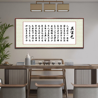 莫生气 一幅字画，半生从容——客厅书房沙发背景墙的智慧之选